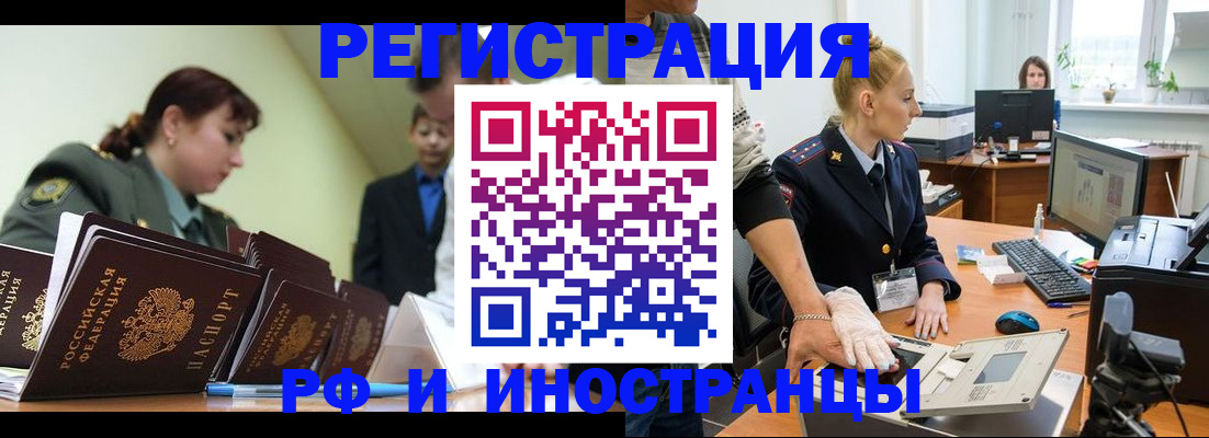 где прописаться в Искитиме