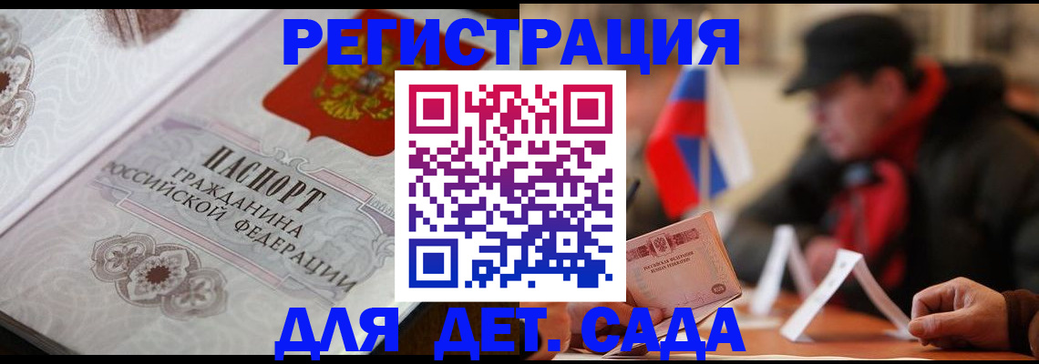 прописка штамп в Искитиме