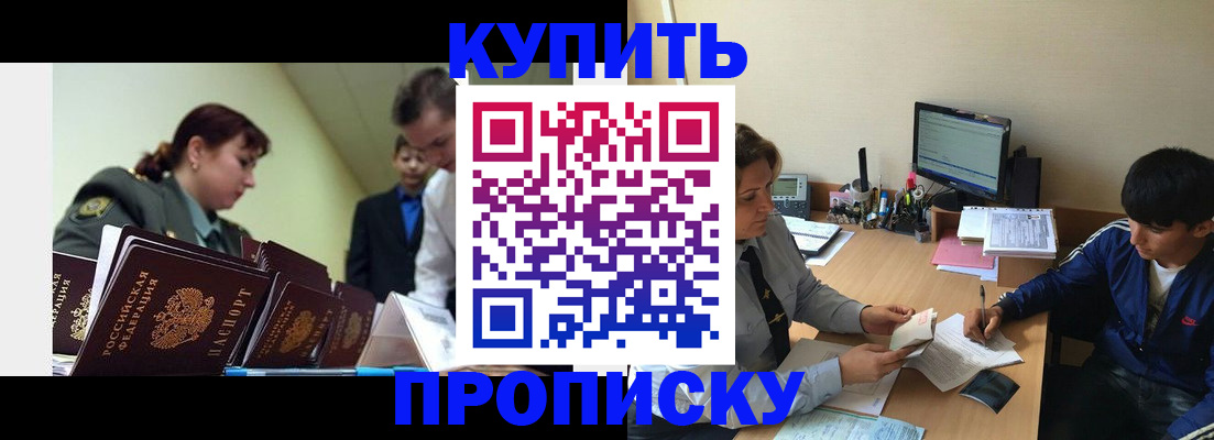 пропишу в квартире в Искитиме