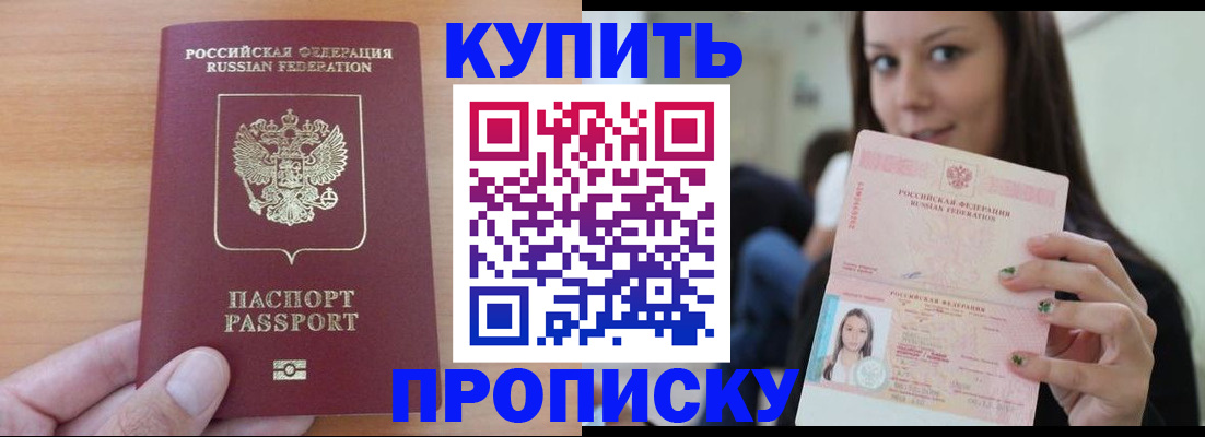 временная регистрация 2025 в Искитиме