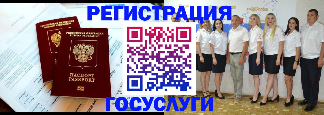 временная регистрация недорого в Искитиме