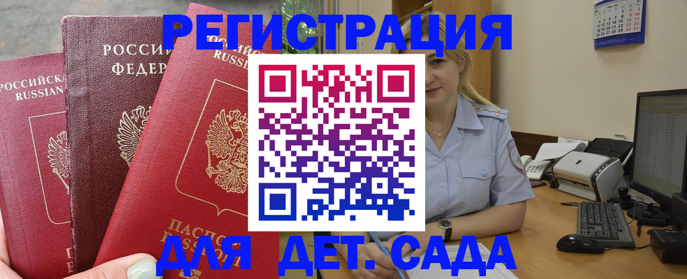 временная регистрация поиск в Искитиме