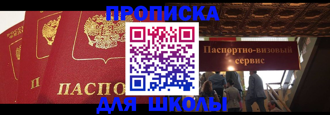 временная регистрация собственник в Искитиме